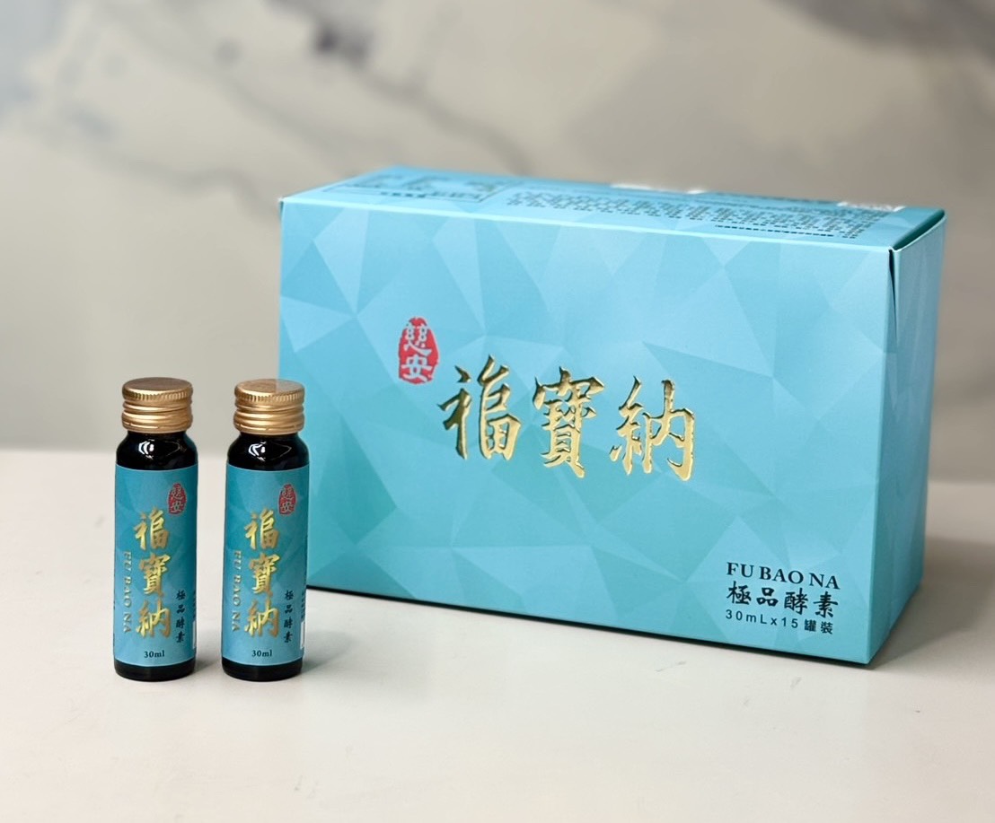 極品酵素（蔬果中草複合發酵液）